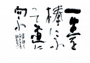 漢字かな交じり書講座